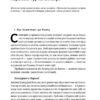 Шкура у грі. Прихована асиметрія життя. Насім Ніколас Талеб (Укр) Наш формат (9786178115395) (512886) - Зображення 7