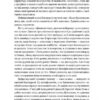 Шкура у грі. Прихована асиметрія життя. Насім Ніколас Талеб (Укр) Наш формат (9786178115395) (512886) - Зображення 8