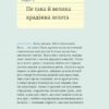 Доктор Проктор і велика крадіжка. Ю Несбьо (Укр) Богдан (9789661067492) (509492) - Зображення 2