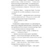 Доктор Проктор і велика крадіжка. Ю Несбьо (Укр) Богдан (9789661067492) (509492) - Зображення 7