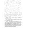 Доктор Проктор і велика крадіжка. Ю Несбьо (Укр) Богдан (9789661067492) (509492) - Зображення 8