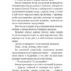 Дилогія. Кульбабове вино. Прощавай, літо. Рей Бредбері (Укр) Богдан (2005000018312) (509139) - Зображення 3