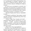 Дилогія. Кульбабове вино. Прощавай, літо. Рей Бредбері (Укр) Богдан (2005000018312) (509139) - Зображення 4