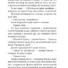 Дилогія. Кульбабове вино. Прощавай, літо. Рей Бредбері (Укр) Богдан (2005000018312) (509139) - Зображення 6