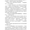 Дилогія. Кульбабове вино. Прощавай, літо. Рей Бредбері (Укр) Богдан (2005000018312) (509139) - Зображення 7