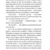 Дилогія. Кульбабове вино. Прощавай, літо. Рей Бредбері (Укр) Богдан (2005000018312) (509139) - Зображення 8