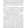 Дилогія. Кульбабове вино. Прощавай, літо. Рей Бредбері (Укр) Богдан (2005000018312) (509139) - Зображення 10