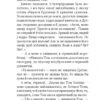 Дилогія. Кульбабове вино. Прощавай, літо. Рей Бредбері (Укр) Богдан (2005000018312) (509139) - Зображення 11