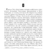 Інжир. Горан Войнович (Укр) Богдан (9789661069359) (509165) - Зображення 2