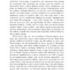 Інжир. Горан Войнович (Укр) Богдан (9789661069359) (509165) - Зображення 3