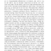 Інжир. Горан Войнович (Укр) Богдан (9789661069359) (509165) - Зображення 4