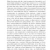 Інжир. Горан Войнович (Укр) Богдан (9789661069359) (509165) - Зображення 5