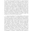 Інжир. Горан Войнович (Укр) Богдан (9789661069359) (509165) - Зображення 7