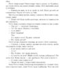 Інжир. Горан Войнович (Укр) Богдан (9789661069359) (509165) - Зображення 8