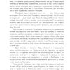 Інжир. Горан Войнович (Укр) Богдан (9789661069359) (509165) - Зображення 11
