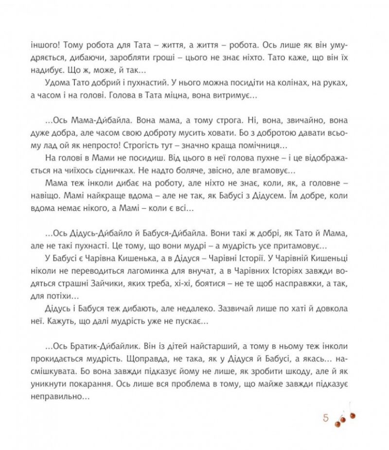 Хто боїться Зайчиків. Андрусяк І. (Укр) Богдан (9789661052252) (509304) - Зображення 6