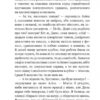 Аліса у Задзеркаллі. Льюїс Керрол (Укр) Богдан (9789661047913) (509529) - Зображення 9