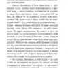 Аліса у Задзеркаллі. Льюїс Керрол (Укр) Богдан (9789661047913) (509529) - Зображення 10