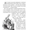 Алісині пригоди у Дивокраї. Льюїс Керрол (Укр) Богдан (9789661047944) (509530) - Зображення 2