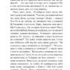 Алісині пригоди у Дивокраї. Льюїс Керрол (Укр) Богдан (9789661047944) (509530) - Зображення 5