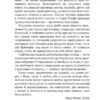 Ганс Брінкер, або Срібні ковзани. Мері Мейпс Додж (Укр) Богдан (9789661047920) (509537) - Зображення 2