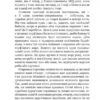 Ганс Брінкер, або Срібні ковзани. Мері Мейпс Додж (Укр) Богдан (9789661047920) (509537) - Зображення 4