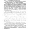 Ганс Брінкер, або Срібні ковзани. Мері Мейпс Додж (Укр) Богдан (9789661047920) (509537) - Зображення 10