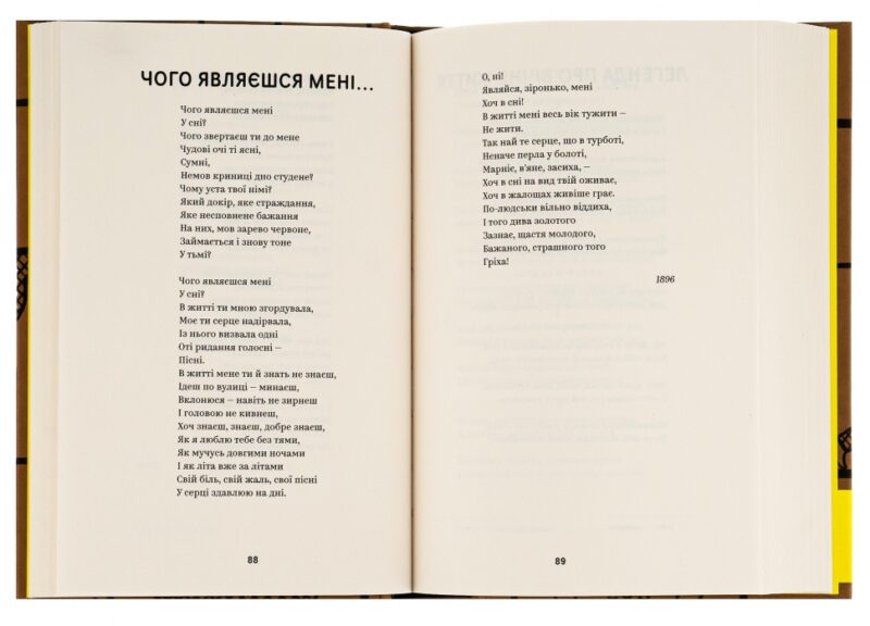 Іван Франко. Вибрані твори (Укр) Yakaboo Publishing (9786178222086) (512260) - Зображення 3