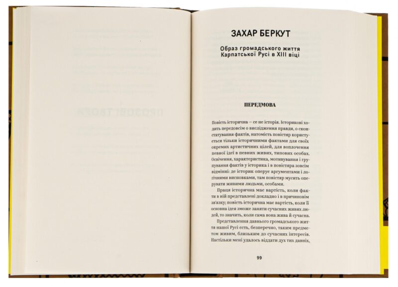 Іван Франко. Вибрані твори (Укр) Yakaboo Publishing (9786178222086) (512260) - Зображення 4