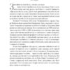 Анна. Біографія Анни Вінтур, головної редакторки Vogue (Укр) Yakaboo Publishing (9786178222352) (512246) - Зображення 4