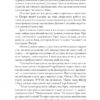 Анна. Біографія Анни Вінтур, головної редакторки Vogue (Укр) Yakaboo Publishing (9786178222352) (512246) - Зображення 5