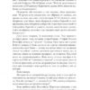 Анна. Біографія Анни Вінтур, головної редакторки Vogue (Укр) Yakaboo Publishing (9786178222352) (512246) - Зображення 6