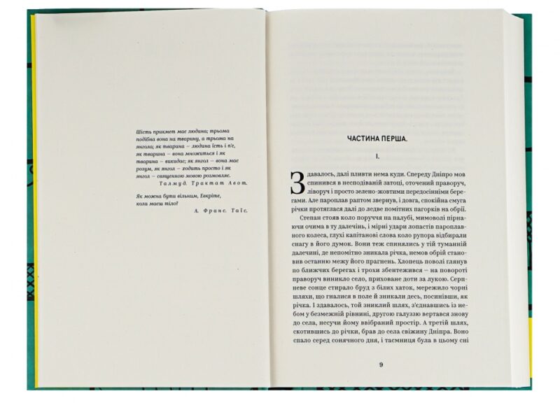 Валер'ян Підмогильний. Вибрані твори. (Укр) Yakaboo Publishing (9786178222024) (512257) - Зображення 3