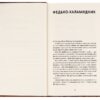 Володимир Винниченко. Вибрані твори (Укр) Yakaboo Publishing (9786178222109) (512259) - Зображення 3