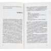 Життя посеред життя. Ольга Карі (Укр) Yakaboo Publishing (9786177933655) (512250) - Зображення 5