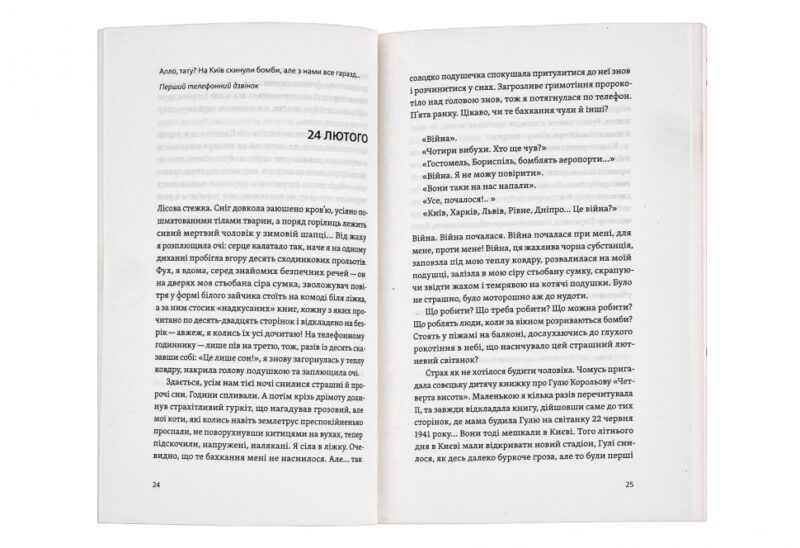 Життя посеред життя. Ольга Карі (Укр) Yakaboo Publishing (9786177933655) (512250) - Зображення 5