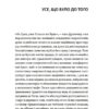 Життя посеред життя. Ольга Карі (Укр) Yakaboo Publishing (9786177933655) (512250) - Зображення 10