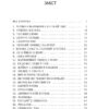 Йо-Ке-Ле-Ме-Не. 55 історій з дитинства. Кальченко Н. (Укр) Yakaboo Publishing (9786178222468) (512270) - Зображення 2