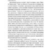 Коли говорять гармати… Антологія української воєнної прози ХХ століття (Укр) Yakaboo Publishing (9786178107536) (502409) - Зображення 10