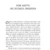 Коли чоловік один. Джеймс Метью Баррі (Укр) Yakaboo Publishing (9786178222390) (512263) - Зображення 3