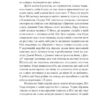 Коли чоловік один. Джеймс Метью Баррі (Укр) Yakaboo Publishing (9786178222390) (512263) - Зображення 4