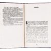 Королів-Старий. Вибрані твори (Укр) Yakaboo Publishing (9786178107819) (512261) - Зображення 3