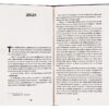 Королів-Старий. Вибрані твори (Укр) Yakaboo Publishing (9786178107819) (512261) - Зображення 4
