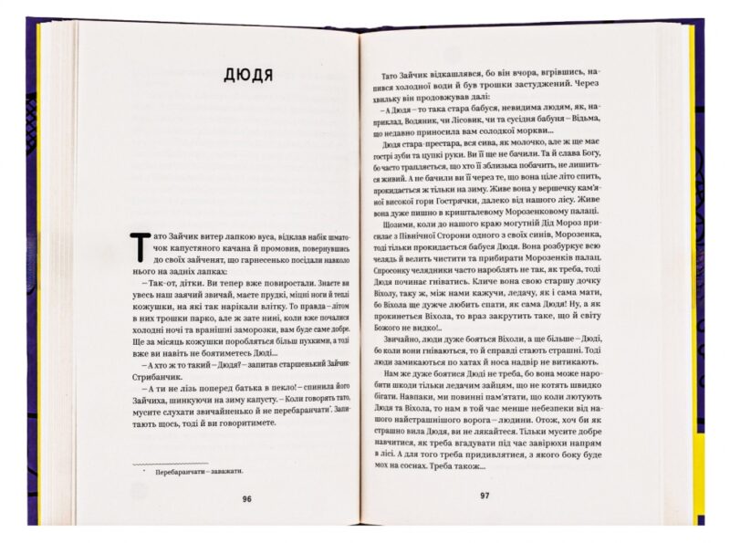 Королів-Старий. Вибрані твори (Укр) Yakaboo Publishing (9786178107819) (512261) - Зображення 4