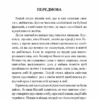 Зів’яле листя. Іван Франко (Укр) Богдан (9789661051569) (509551) - Зображення 2