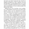 Зів’яле листя. Іван Франко (Укр) Богдан (9789661051569) (509551) - Зображення 3