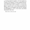 Зів’яле листя. Іван Франко (Укр) Богдан (9789661051569) (509551) - Зображення 5