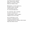 Зів’яле листя. Іван Франко (Укр) Богдан (9789661051569) (509551) - Зображення 7