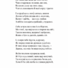 Зів’яле листя. Іван Франко (Укр) Богдан (9789661051569) (509551) - Зображення 8