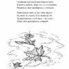 Зів’яле листя. Іван Франко (Укр) Богдан (9789661051569) (509551) - Зображення 9